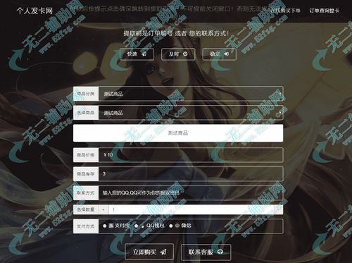 王者荣耀发卡网王者辅助插件破坏游戏公平性及竞技平衡