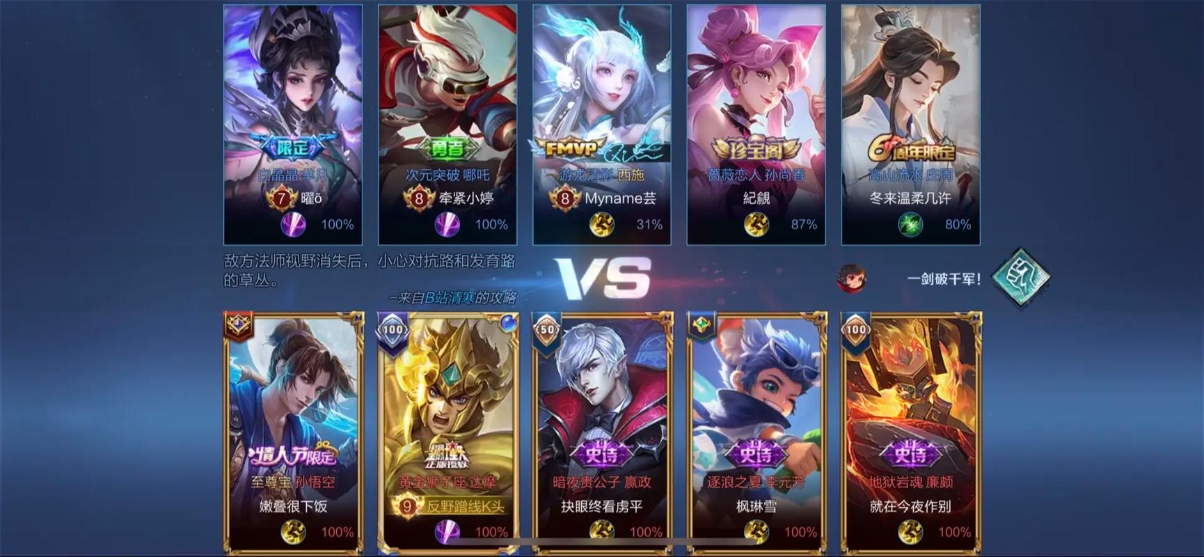 王者荣耀公平竞技不容作弊：外挂行为破坏游戏公正性与玩家体验