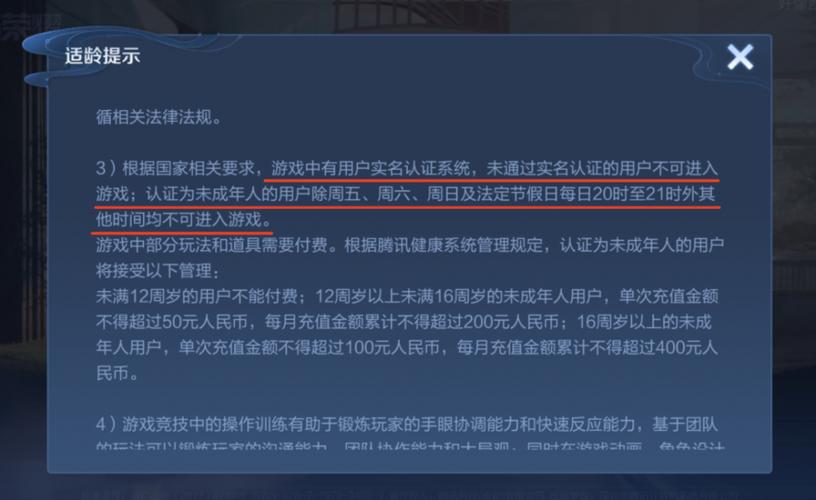 王者荣耀透视作弊行为严重违反游戏规则，官方采取严厉措施确保公平竞技环境