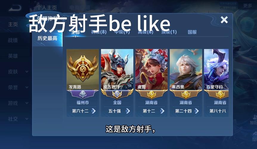 王者荣耀游戏公平性受挑战：科技购买平台与外挂问题分析