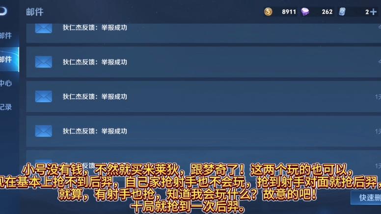 王者荣耀辅助软件泛滥破坏游戏公平性，购买平台卡盟潜藏风险
