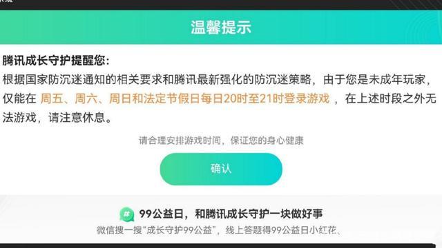 王者荣耀外挂交易平台泛滥，破坏游戏公平性与健康氛围