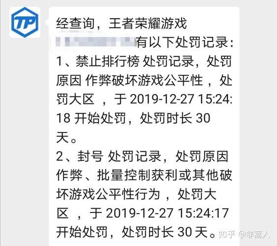 王者荣耀外挂免费版泛滥，破坏游戏公平竞技环境，玩家面临账号风险
