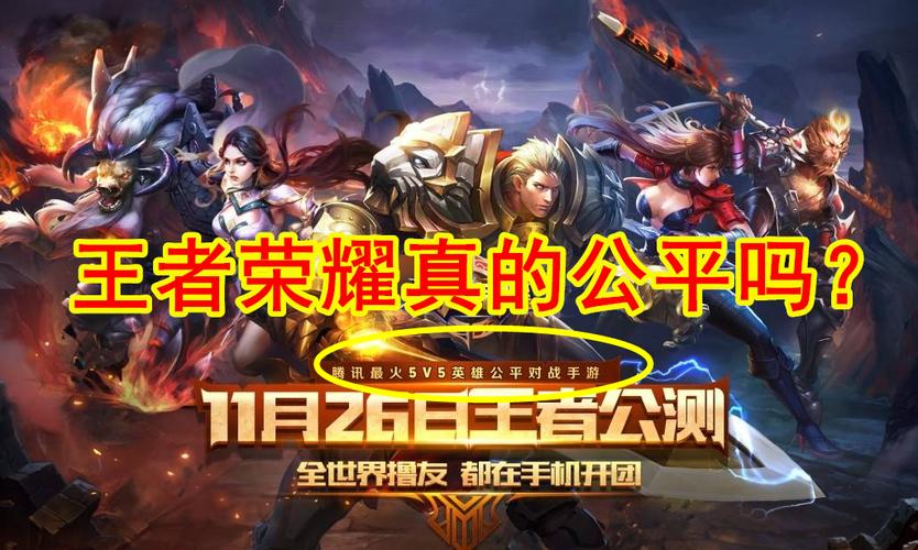 王者荣耀透视科技外挂破坏游戏公平性，玩家需警惕非法外挂