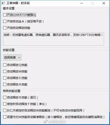 警惕王者荣耀百里自瞄免费版：破坏游戏公平性与玩家体验的作弊工具