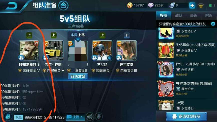 王者荣耀透视作弊行为严重违反游戏规则，官方采取严厉措施确保公平竞技环境